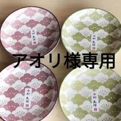 2025年最新】中村玉緒 小皿の人気アイテム - メルカリ