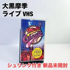 2025年最新】大黒摩季ライブグッズの人気アイテム - メルカリ