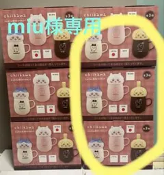 ちいかわ　チルタイム蓋付きマグカップ