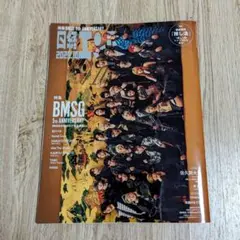 日経エンタテインメント!　BMSG