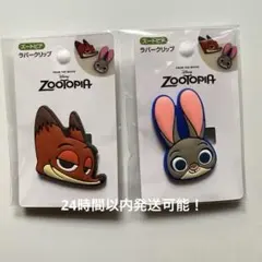 【新品未開封】 ディズニー ズートピア ニックとジュディ　ラバークリップ　2個①