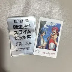 転生したらスライムだった件 映画 入場特典 第2弾 描き下ろしフォト風カード