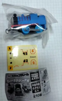 カプセルプラレールトーマス　雪の中でおおはしゃぎ編　エドワード