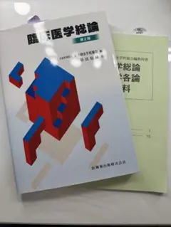 2026年最新】鍼灸 教科書の人気アイテム - メルカリ