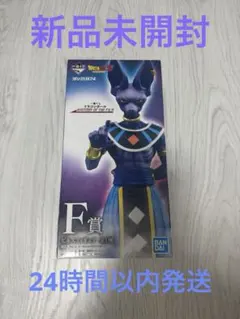 未開封 一番くじ ドラゴンボール F賞 ビルス フィギュア - メルカリ
