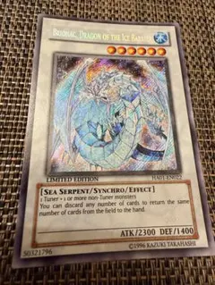 遊戯王 英語版 HA01−EN022 氷結界の龍ブリューナク シークレット
