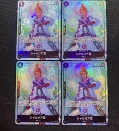 シャルリア宮 プレミアムカードコレクション プロモ パラレル 4枚