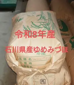 令和7年産 葉月みのり玄米30㎏ - メルカリ