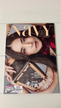 VERY NAVY 10月号 滝沢眞規子特集 雑誌のみ
