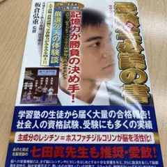 受験生必読の書