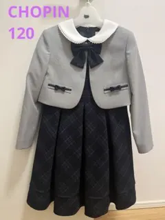 ショパン CHOPIN ボレロ＆ワンピース 120cm セット フォーマル
