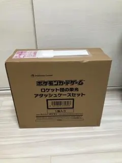 ロケット団の栄光　7箱　空箱　BOX 抽選販売】ポケモンカードゲーム スカーレット＆バイオレット