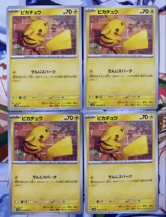 センタリング⭕️】ポケモンカード ピカチュウ 023/071 海外 30周年