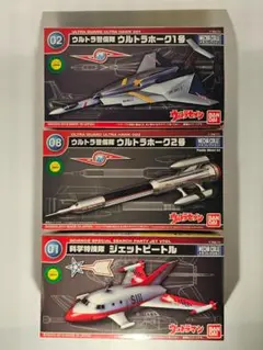 メタルメカコレクション ジェットビートル ウルトラホーク1号 ポインター 3台 話題のキット！バンダイ「ウルトラマン メカコレクション