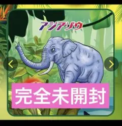 新品未開封　ジャングル&co. スーパービッグレア　アジアゾウ　アンドコ