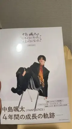 中島颯太の