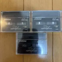 【未開封】Victor MiniDV DVM60 3個セット