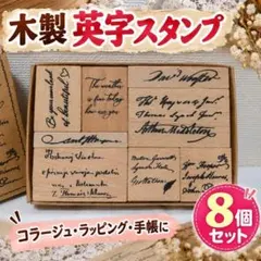 英字スタンプ ウッドスタンプ　ラッピング プレゼント　スタンプ　はんこ　ハンコ