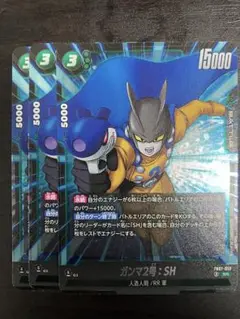 fb07-052 SR ガンマ2号　3枚　神龍への願い　フュージョンワールド