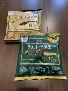 明治【Meiji】 チョコレート効果 86% 72% 2袋セット