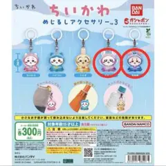 ちいかわ　29点　まとめ売モモンガ　ガチャガチャ 2026年最新】ちいかわ モモンガ ガチャの人気アイテム - メルカリ