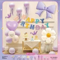 バースデーデコレーションセット 誕生日飾り リボン パープル系 29点SET
