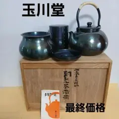 2026年最新】玉川堂 茶托の人気アイテム - メルカリ