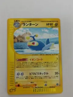 ランターン ☆ ポケモンカードe「拡張パック第3弾 海からの風」 キラ