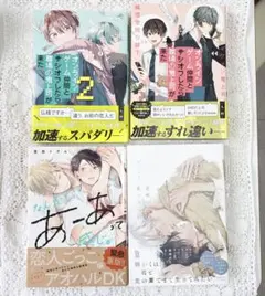 2026年最新】bl まとめ売りの人気アイテム - メルカリ