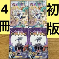 2026年最新】ワンピース 104巻 初版の人気アイテム - メルカリ
