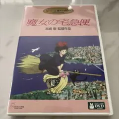 ドイツ語英語版】魔女の宅急便 海外版DVD - メルカリ
