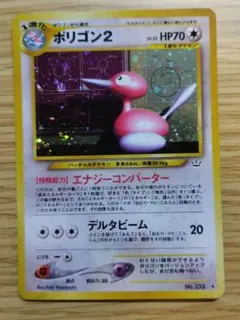 旧裏 ポリゴン２ ★ 拡張パック第3弾 めざめる伝説