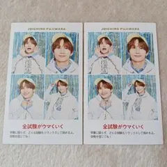 藤原丈一郎 TVガイド 証明写真 切り抜き