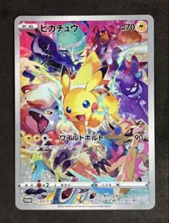 2026年最新】ピカチュウ プロモ プレシャスの人気アイテム - メルカリ