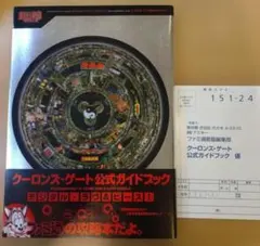 2026年最新】クーロンズゲートの人気アイテム - メルカリ
