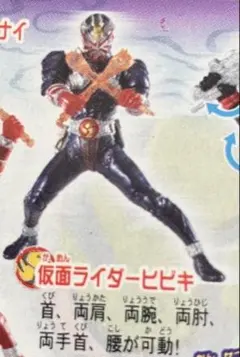 仮面ライダー響鬼トレーディングコレクション仮面ライダー装甲響鬼