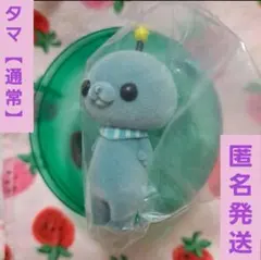 教育番組 タマ(通常) ガチャ カプセルトイ フロッキー フィギュア HMA