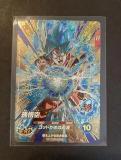 ドラゴンボールスーパーダイバーズ SDVA-001 孫悟空 GDR - メルカリ