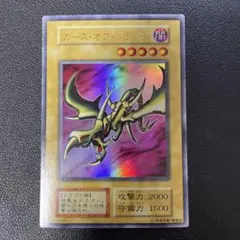 2025年最新】カースオブドラゴン 初期の人気アイテム - メルカリ