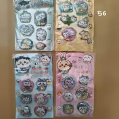 ちいかわ　ウォーターシール　4枚セット　　ち6