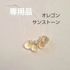 専用品***くぅ様 ４点 まとめ商品