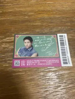 GENE FC特典 小森隼