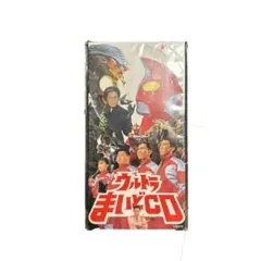 90s ウルトラマンゼアス ウルトラまいどCD 出光 とんねるず