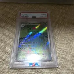 【高騰中】PSA10 フシギソウAR SV2a ポケモンカード