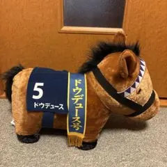 サラブレッドコレクション ふわふわBIGぬいぐるみ ドウデュース 有馬記念verのサムネイル