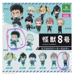 怪獣8号 キャラクターグッズ