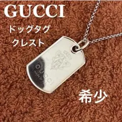 GUCCI ネックレス トップ ドッグタグ クレスト刻印 希少 GUCCI ネックレス トップ ドッグタグ クレスト刻印 希少 - メルカリ