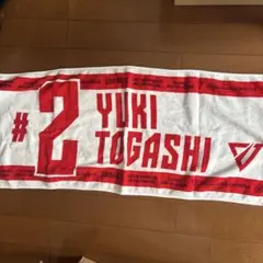 富樫勇樹 タオル 千葉ジェッツ 富樫勇樹 タオル｜Yahoo!フリマ（旧PayPayフリマ）