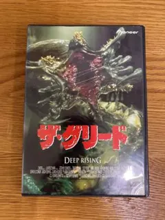 ザ・グリード('98米) 廃盤❗️美品❗️ - メルカリ