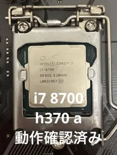 2026年最新】core i7 8700 マザーボードの人気アイテム - メルカリ
